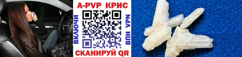 Alpha PVP Соль Весьегонск