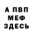 Amphetamine Розовый Jon D'Amore