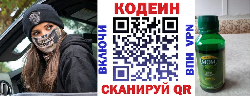 Codein Purple Drank  купить закладку  Весьегонск 