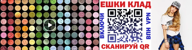 Ecstasy 300 mg  МЕГА как зайти  Весьегонск 